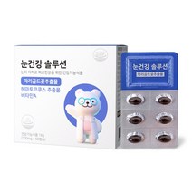 알약물약 눈건강 솔루션 루테인 60캡슐, 60정, 1박스