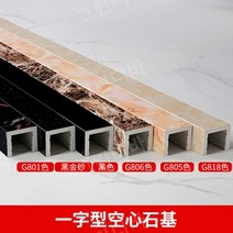곡선형 욕실 부스씰 대리석 분리대 몰딩 굽틀 샤워부스 물막이, 09.60mmx50mm 일자형