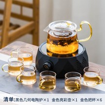 전기난로 끓인 차유리다호 가정용 차주전자 다기 가정용티포트-20373