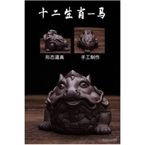 중국 스타일의 보라색 모래 차 애완 동물 레트로 조디악 황금 두꺼비 세트 차도 세트 액세서리 차 테이블 차 테이블 장식 장식품, 정오 말
