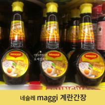 베트남 계란간장 마끼계란간장 maggi 아기밥 200ml, 마끼 계란간장