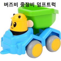 심플 점프트럭 콜로지칼 점핑세트 중장비 자동차 완구, 본상품선택