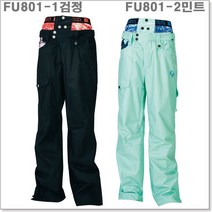 푸조 (FU801-2민트)고급남녀공용 겨울철레져및스포츠용 보드스키복팬츠_라인몰스키복 스키/보드복 바지 단체주문전문