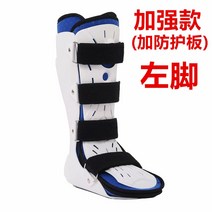 발목보조기 발목 보호대 족하수 관절 재활 고정기 고정 지원 골절 신발 아킬레스 건 부츠 발 고정 가드 교수형 발 지원 처진 지원, 강화된 왼발, l