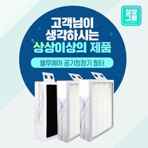 블루에어 공기청정기 H13 클래식 503 스모크스탑 필터, 옵션01 - H12 [500/600]