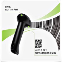 무선바코드스캐너 매장 마트 업소용 QR코드 스캐너, h.2D무선-아이보리(일자형+QR)