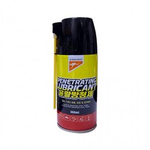 WD40 35ml 윤활방청제 녹제거제 녹방지제 잡음방지 광, 상세페이지 참조