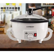 칼디로스터기 커피콩로스팅머신 전기프라이팬 포트, 모델2 220V +온도계