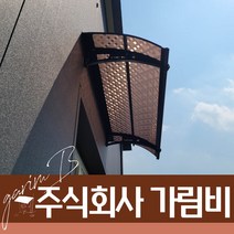 캐노픽스 550x1200 차양 접이식어닝 창문 비막이 어닝만들기 테라스 소형조립식창고, 검정틀 블루렉산