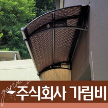 550X7800 출입구비가림 플라스틱처마 브라켓 렉산바 차양시스템 계단캐노피 주차장, 회색틀 투명렉산
