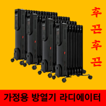 가정용 방열기 라디에이터 욕실 화장실 베란다 대류식 난로 5 7핀 9 11 13 15핀, 라디에이터 5핀