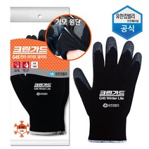 크린가드 겨울용 작업장갑 G45 윈터라이트 글러브 5켤레 방한 기모, 중형, 5개