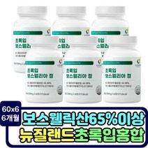 노년층 부모님 우슬뿌리 버드나무껍질 보스웰릭산 치커리 보스웰리아 뉴질랜드 초록입홍합 AKBA KBA 유향나무수액 추천 Boswellic Acid 50대 60대 70대 여자 남자