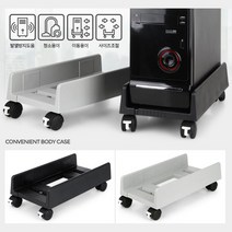 컴퓨터 본체 사이즈조절 이동 받침대 다이 청소용이 PC받침대 PC받침대추천 발열방지, PC받침대 일반 그레이