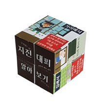 지진대피 Story 매직큐브만들기(5인용), 자석용