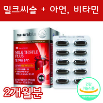 캐나다 밀크씨슬추출물 간건강도움 밀크씨슬플러스1000mgx60개, 60캡슐 2개월분