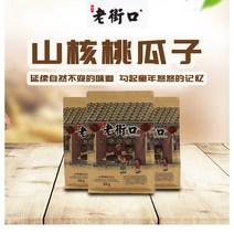 연소중국식품 로제커우 해바라기씨 피칸향(산호두) 카라멜향 해바라기씨 500g, 각1개씩(피칸1+카라멜1+오향1)