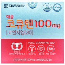 대웅제약 코큐텐 100mg 60캡슐 코엔자임Q10 항산화
