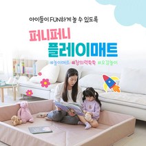 퍼니퍼니 플레이매트 사각매트 모래놀이매트 놀이매트 편백놀이 오감놀이 물감놀이, 터쿼이즈