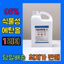 [더그린] 바이오 에탄올 95% 식물성 1L 불멍 에탄올 난로 당일출발, 1개