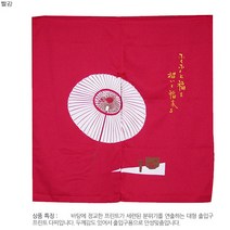 [ UJN12 ] 빨강색/빨간색/우산/2폭/일식/일본/식당/스시전문점/횟집/초밥집/커튼/출입구다찌/노렌/노랭이