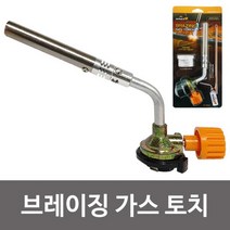 코베아 브레이징 가스 토치(KT-2504) 동 동합금 용접, AAA상품상품선택AAA상품