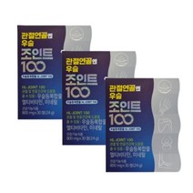 식약청 식약청 인증 인정 홈쇼핑 티비 선전 안정환 무릎 관절 연골 건강 엔 우슬 우술 두충 조인트 100 추출 분말 우슬등복합물 영양제 알약 모양 캡슐 환 3 박스 총 90 정, 단품