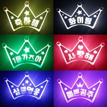 LED 왕관머리띠 제작상품 야광머리띠 야광용품 파티친구사이, 1개, 흰색