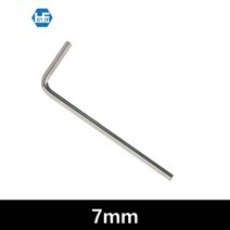 하프 L형 육각 렌치 독일산 L렌치 단품 7mm