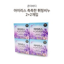 [조은마켓] LG 온더바디 아이리스 휘핑비누 4개입 생크림 거품 호호바 오일 윤기 촉촉 클렌징 세안 미용 솝 바, 아이리스 휘핑비누(4개입) - 2개