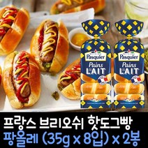파스키에 브리오쉬 팡올레 (35g x 8개입), 2봉, 35g