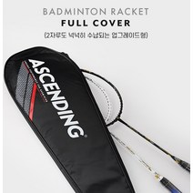 어센딩 배드민턴라켓 풀 케이스 풀커버 가성비, 단품