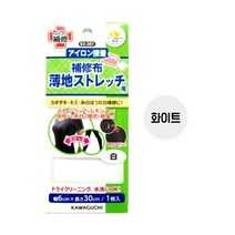 가와구찌 얇은 스판 면 의류 수선 패치 테이프 보수포 수선용품, 화이트
