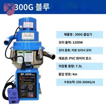 흡입 사출 자동 사료 분말 진공 피더 모터 펠릿 이송기, 300G 컴퓨터 보드 디럭스 블루