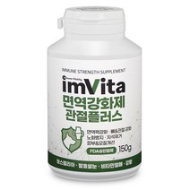 임비타 천연 면역강화제 애견용-관절플러스, 150g