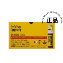 아임비타 앰플 마시는 액상 멀티 비타민 이뮨샷, 4박스, 30병