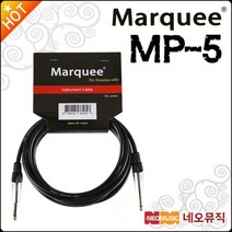 마키 (Marquee) [마키 (Marquee)][마키 (Marquee)]마키 기타 케이블 Marquee Cable MP-5 / MP5 5m 프로, 선택:마키 MP-5_P1, 단품