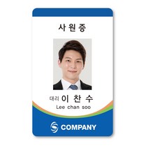 No.36홀드피아 사원증제작 디자인신분증 목걸이명찰 출입증 학생증회원증 PVC카드RF카드, 사진누끼편집(+2000), 단면-RF카드13.56Mhz(+1000), 1~2개(+8000)