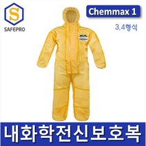 LAKELAND Chemmax 1 3.4형식 내화학복 전신보호복