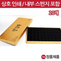 He [상호인쇄] 빗살패턴 금박공진단상자 100환 20개 싸바리 선물 박스 케이스 보관 보석함 종이상자, 1개, 골드펄 신규주문-잉크인쇄 동판비추가