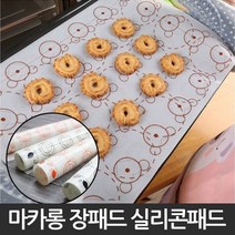 베이킹체험 집에서 쿠키 마카롱 틀 원형 몰드 만들기 체험 클래스, 곰돌이