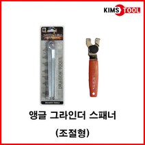앵글그라인더 스패너 드래곤 편한손