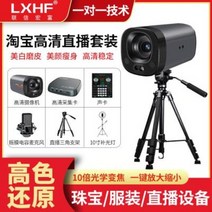 웹캠 캠 화상회의 캠스터디 온라인수업 카메라 U50 타오바오 라이브 중계 데스크탑 디더링, 01 공식 안내 (10배 줌 클라우드 카메라