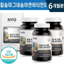 식약처 인증 뉴일리 칼슘 마그네슘 아연 비타민D 60캡슐 1일 1캡슐 2개월 4개월 6개월 신경 근육 안정 골다공증 위험 감소 뼈 건강 기능 식품 홈쇼핑 방송 정품 칼마디 영양제, 3박스(6개월분), 850mg x 60캡슐