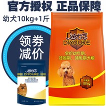 강아지 사료 디유크 유견 칼슘이 많다 미모 10KG 사모예드 팔찌 컵 덕목 골든 리트리버 솔사자 보더 1067331237, 쇠고기 맛