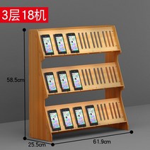 원목 휴대폰 거치대 캐비닛 디스플레이 선반 진열, 목제3단18기