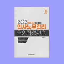 떨오기공부법으로 47살 아줌마 공인중개사·주택관리사 동시 합격하기, 더로드, 박성숙