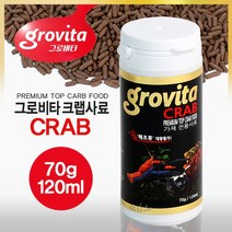그로비타 가재 게 사료, 70g, 1개입