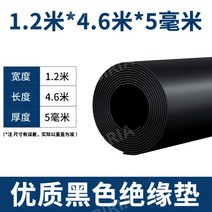 바닥 충격 충격 흠수 소음 고무 판 실리콘 패드 진동 긴 큰 대형 대용량 롤 5m 10m 20m 25m 30m 5 10 15 20 25 30 미터 검정 검정색 검은 블랙 하비리아, 두께5mm[폭1.2mx길이4.6m]