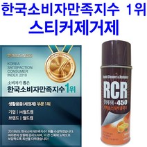 스티커제거제 RCR-450 스티커클리너 420ml, 1개